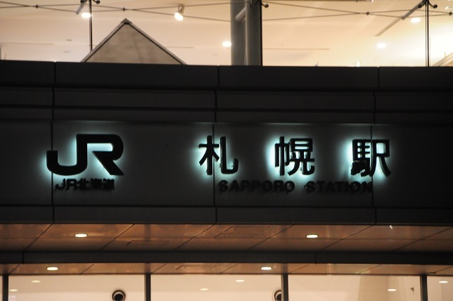 18札幌駅.jpg