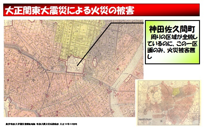 4関東大震災消失地図.jpg