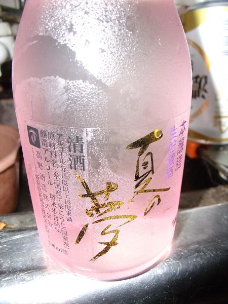 5日本酒.jpg