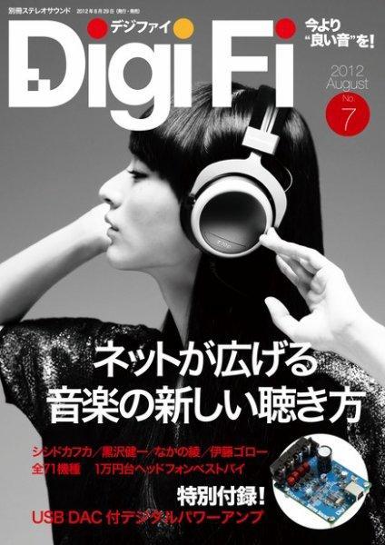 Digifi No.7 表紙.jpg